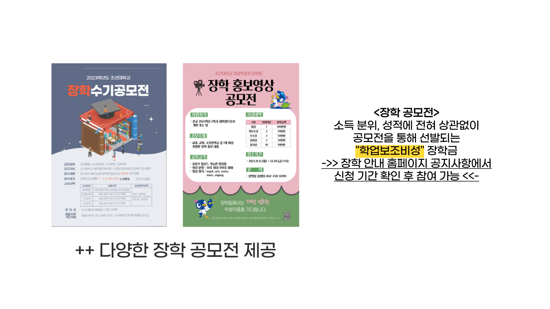 장학정보